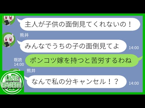 【LINE】何度も断ったのにママ友旅行に6人の子供を引き連れて空港に現れたDQNママ友→旅先に想定外の刺客が登場…ｗｗ