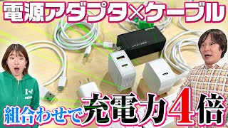 【徹底検証】急速充電器にいろんなケーブル繋いでみた！相性ってこんなに大切なの…！？iPhone14Pro編【マイネ王YouTubeチャンネル】