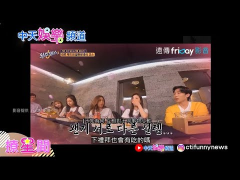 【撩星聞】李相二的臉配上劉在石的聲音！娜拉對嘴Jessi 完美呈現跩樣毫無違何感！《第六感2 》