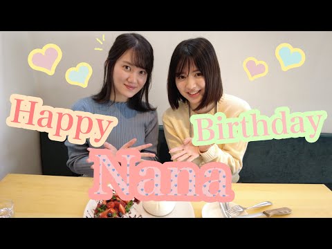 【サプライズ】白坂奈々ちゃんのお誕生日をお祝いしてきたよ〜〜！！