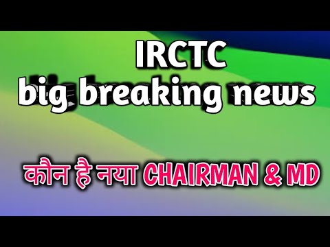 IRCTC share latest news / IRCTC मे होगा बड़ा धमाका / नया chairman & MD