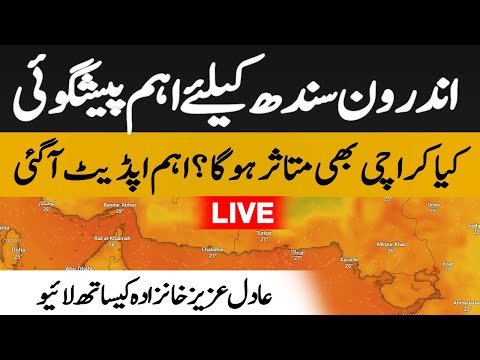 Important forecast for Sindh included Karachi - Live with Adil Aziz Khanzada - 3 November 2024