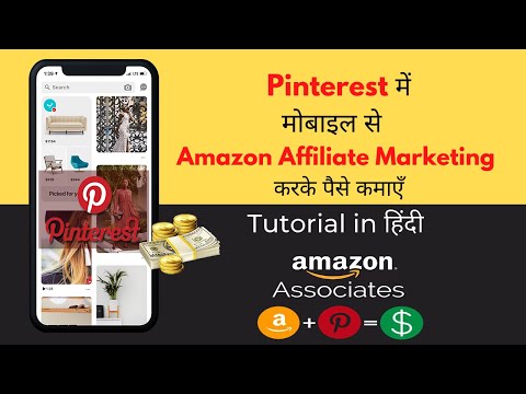 How to Make Money with Pinterest Without a Blog in Mobile 2022 | No Investment | Hindi Tutorial