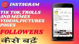 How To Grow Your Instagram Memes Page Followers | Grow Your Instagram Video Page Followers