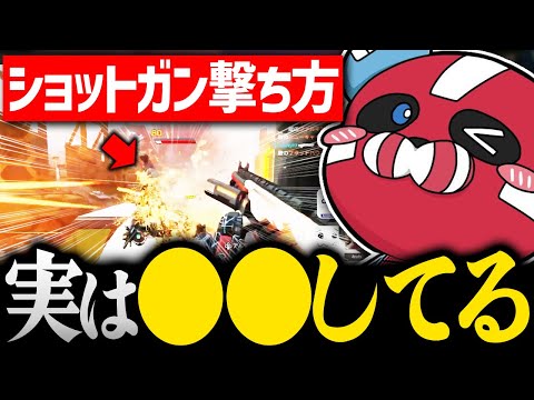 【環境武器】ショットガンの撃ち方を話すCHEEKY【CHEEKY切り抜き】