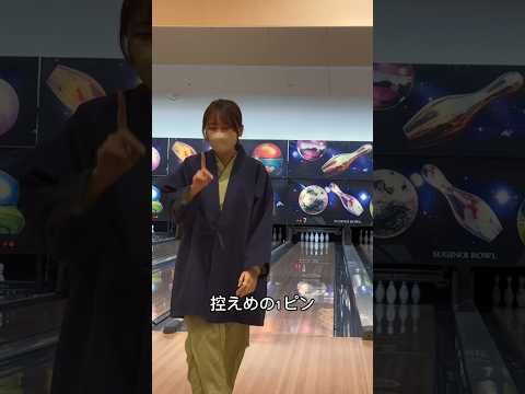 ボウリング中の彼女の面白集🎳#カップル #カップルチャンネル #大学生