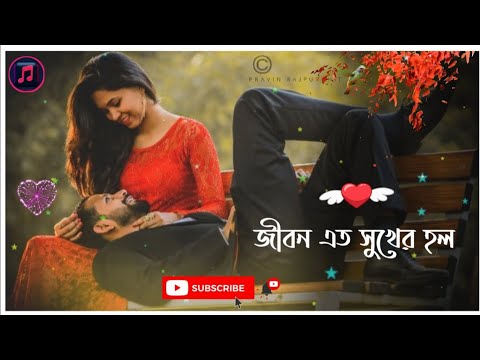 জীবন_এতো_সুখের_হল || Ek Jibone - 2 Album Song || Singer - Shaid & Shubhamita #jibonetosukjerholo