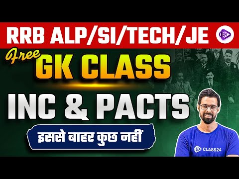 RRB ALP/TECH/JE/ RPF 2024 | GK by Bhunesh Sir | INC & Pacts