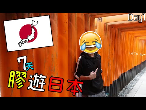 KillerSteal:價值10萬円的第一天！😱😭【日本之旅】#1