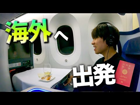 ついに！！！２年ぶりに今海外に来ています✈️🌏