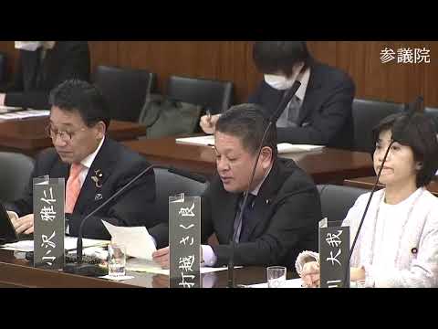 小沢雅仁　参議院・憲法審査会　20231206