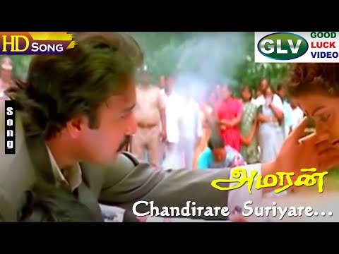 Chandirare Suriyare Natchatirey Nayagane HD - Adithyan | S.P.B | Amaran | Karthik | Bhanupriya