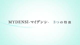 遺伝子検査キットならMYDENSI-マイデンシ-！！ダイエットやボディメイクに特化した遺伝子検査キット！口コミランキング上位の実績でおすすめ！