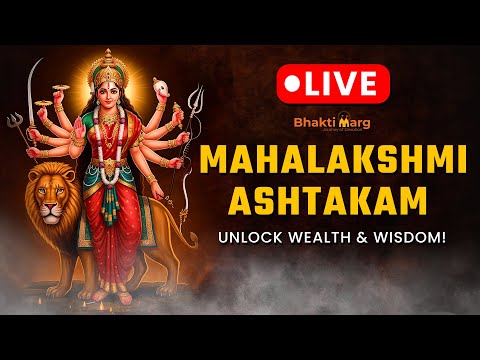 Live Mahalakshmi Ashtakam | महालक्ष्मी अष्टकम | Bhakti Marg #mahalakshmiashtakam #ashtakam