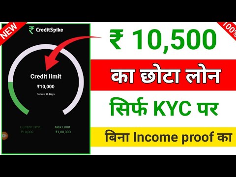 101% New Loan App Fast Approval | Instant loan app without income proof | New loan app 2024 today