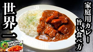 【Chef's Skill】Curry Shop, I'm Sorry for Revealing This Secret Technique