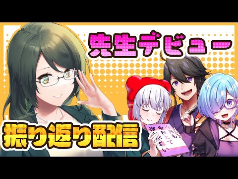 【 ゆきしろ学園 】 シークレットメンバーがついにデビューしたぞ！【  北彩あい / みかど / 宝塔ちゃん 】