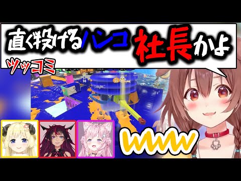 センス溢れるころねのツッコミが面白いｗ【ホロライブ/博衣こより/IRyS/角巻わため/戌神ころね/切り抜き】