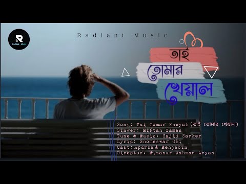 (Lyrics)-Tai Tomar Kheyal | Miftah Zaman | Sajid | Radiant Music