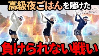 アクサレディス開催コースで開幕前の井上りこプロと川崎志穂プロと対決🔥