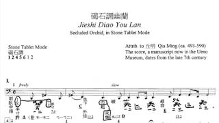 碣石調幽蘭 You Lan in Stone Tablet Mode, reconstructed and played by John Thompson 唐世璋打譜、彈絲絃古琴