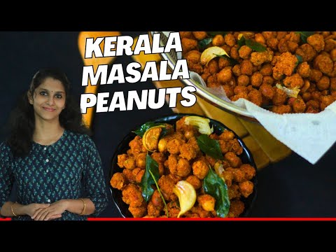 Kerala Style Masala Peanut Recipe in Hindi |  नमकीन  | Tasty Namkeen |  Roasted Peanuts | snack