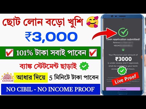 ✅ NO CIBIL ₹3000 INSTANT LOAN APP FAST APPROVAL || Student Loan App Fast Approval || 18 Age Loan App