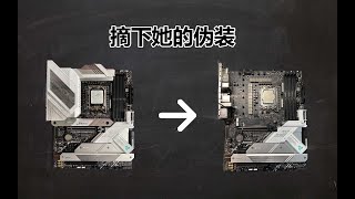 华硕ROG Z690-A 吹雪评测