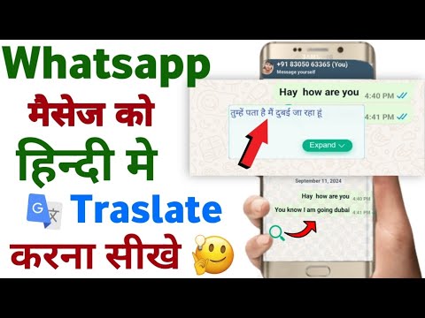 Whatsapp par english ko hindi me kaise padhe | technical jaddo |