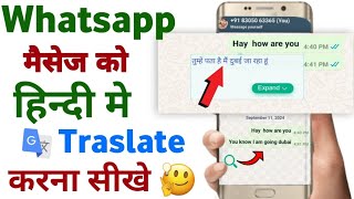 Whatsapp par english ko hindi me kaise padhe | technical jaddo |