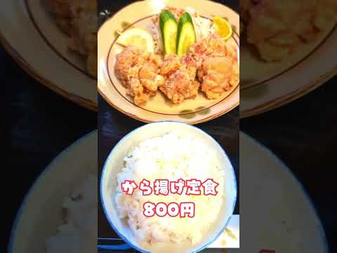 串間市【お食事処 樹】旨い！安い！盛りが良い！最高の定食屋さんでした！