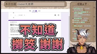 【台V精華/黑鄉羊】 初期個人勢如何宣傳? 【Vtuber大哉問】