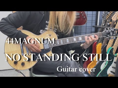 NO STANDING STILL - 44MAGNUM 【Guitar cover】