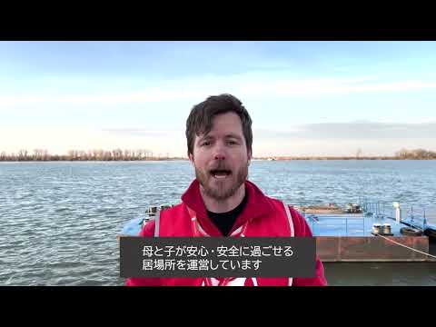 【ウクライナ危機】ルーマニア国境ドナウ川対岸より現地レポート