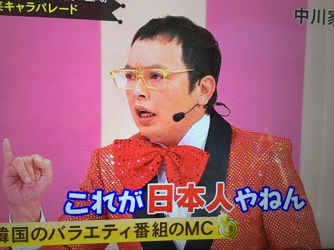 パクさん　中川家礼二