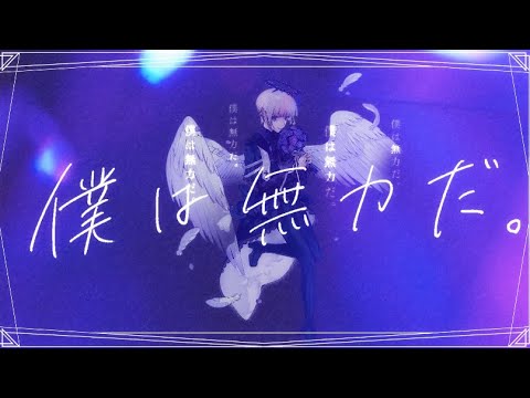 君の神様になりたい。/あむ　（歌ってみた）