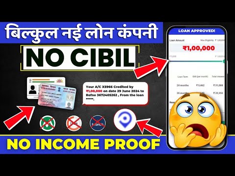 ✅₹40,000 Loan Approval - Brand New loan app || loan app fast approval 2024 | new loan app | loan