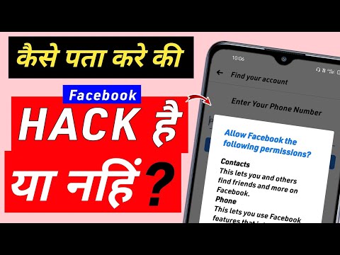 kaise pata kare ki facebook hack hai ya nahin | Kaise Janu Mera fb id hack hai | 2022 | tips km