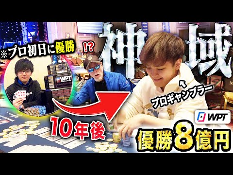 Japanese Professional Poker Player Aimed for Getting Another Win at WPT2023 #3