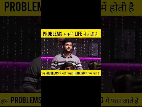 Problems सबकी Life में होती है #motivation #shorts