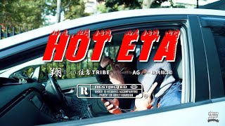 翔sho（住吉TRIBE）-  Hot ETA （Official Music Video）