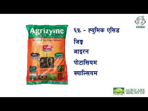 Agrizyme Granules