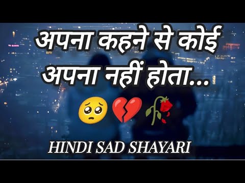 Sad shayari status 🥹|| whatsapp status video 💔 || #shorts #shayari #status