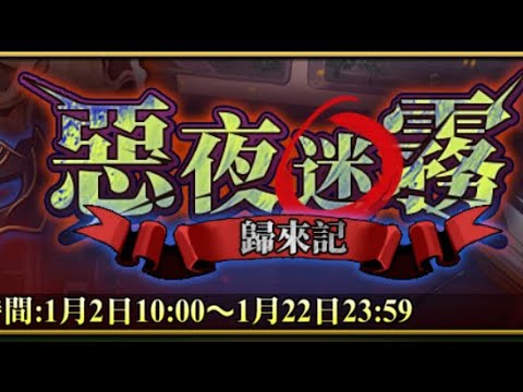 夢幻模擬戰 惡夜迷霧 歸來記 劇情關卡「精彩魔術」 破解過程 #夢幻模擬戰