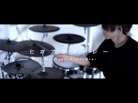 『僕のヒーローアカデミア』OPメドレー｜Drum cover / My Hero Academia