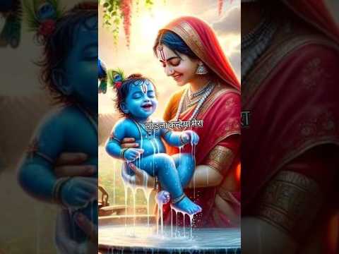 janmashtami status video || Krishna status || #shorts #krishna #krishnastatus #janmashtami #short