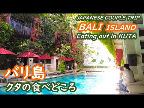 Introducing places to eat around Kuta, Bali KUTA BALI INDONESIA