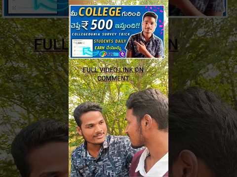 మీ college ఫ్రెండ్స్ తో easy గా డబ్బులు సంపాదించండి|| మన college గురించి review ఇచ్చి Earn చేయండి|