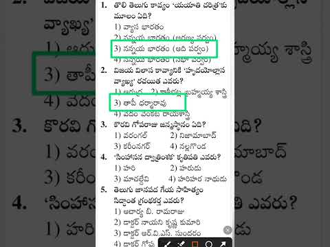 Telugu practice bits | DSC telugu model questions #dsc #tet