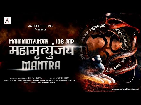 Mahamrityunjay Mantra 108 Times | महामृत्युंजय मंत्र जाप 108 बार | New Video 2023 #A6Productions